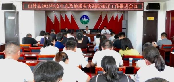 山丹农商银行乡村振兴金融服务_精准扶贫贷款工作下一步打算_山丹农商银行生态及地质灾害避险搬迁贷款