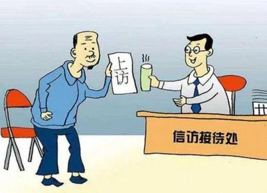 国有企业信访源头治理_国有企业信访维稳工作_企业信访维稳工作