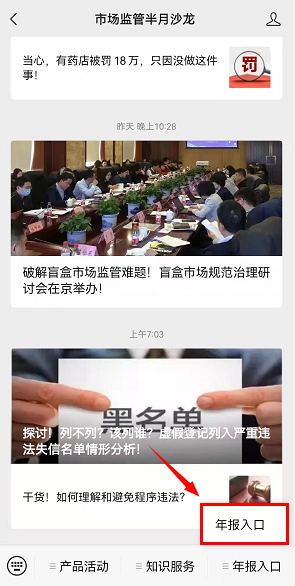 企业年报没有报有什么后果_企业年报截止日期_年报报送流程