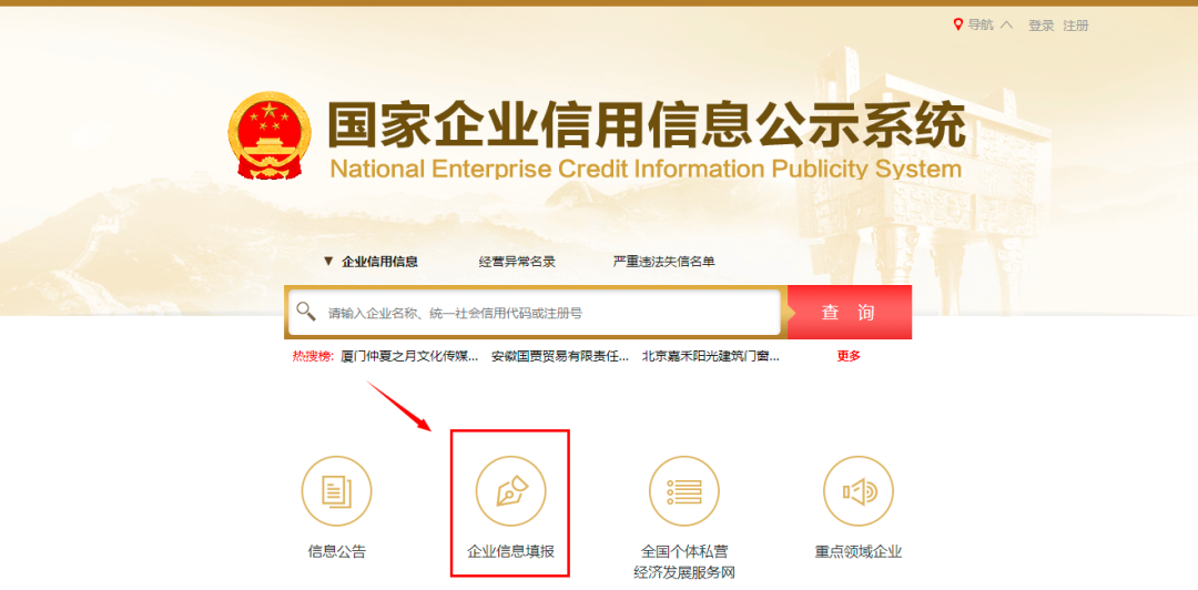 企业年报没有报有什么后果_年报报送流程_企业年报截止日期