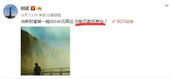 买100股贵州茅台股票买入手续费_贵州茅台股票投资价值_茅台股价上涨分析