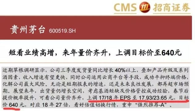 买100股贵州茅台股票买入手续费_茅台股价上涨分析_贵州茅台股票投资价值