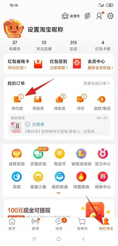 淘宝退款历史记录位置_现在淘宝能看退货率吗_淘宝退款记录删除方法
