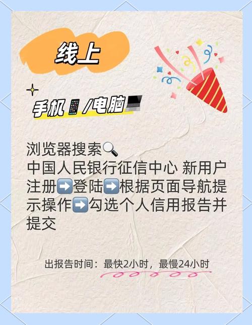 人民银行个人信用查询_个人征信查询渠道_线上征信查询方法