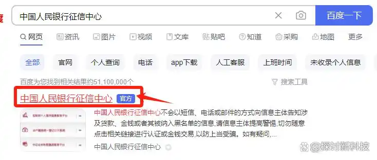 人民银行个人信用查询_云闪付APP查询个人征信_中国人民银行征信中心官网查询步骤