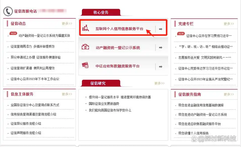 人民银行个人信用查询_中国人民银行征信中心官网查询步骤_云闪付APP查询个人征信