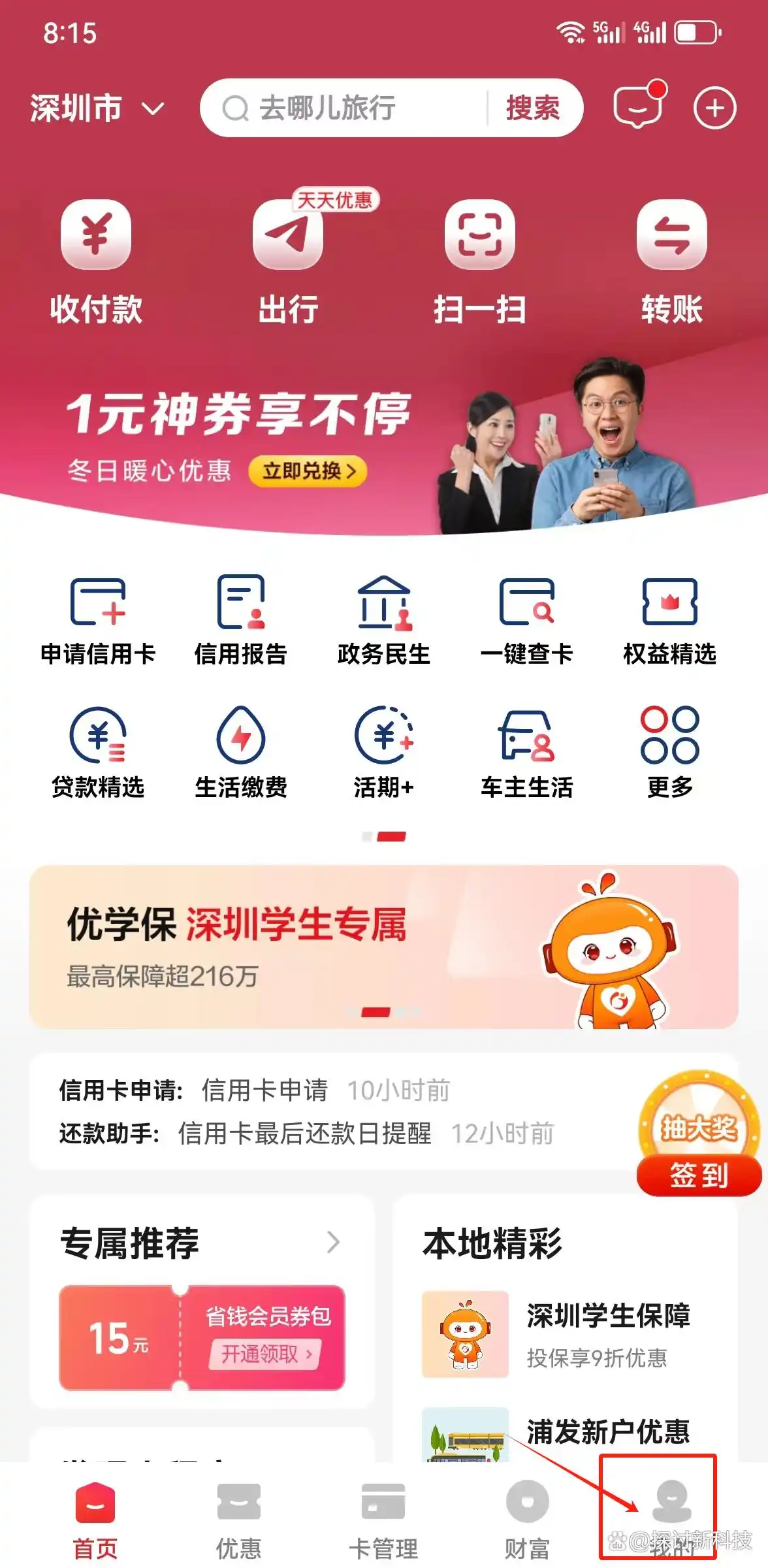 云闪付APP查询个人征信_人民银行个人信用查询_中国人民银行征信中心官网查询步骤