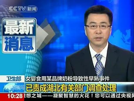 圣元奶粉 凤凰财经_北京女婴外源性性早熟_圣元奶粉性早熟事件