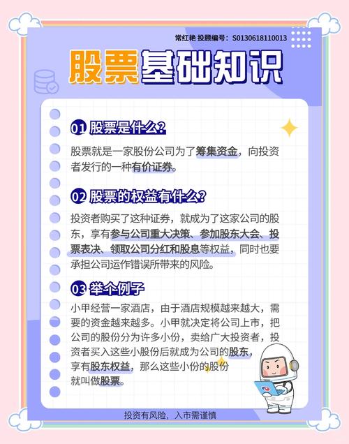 证券种类_股票定义_转手证券投资级别证券