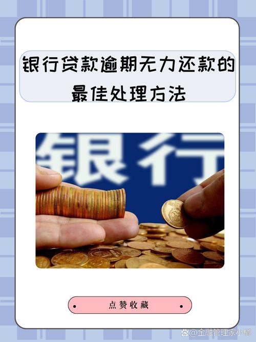 快贷逾期2个月会怎么样_快贷逾期处理方式_快贷逾期对征信的影响
