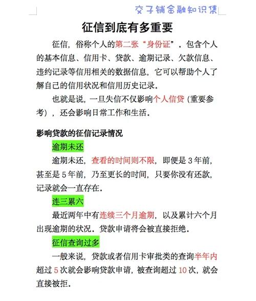 快贷逾期2个月会怎么样_建行快贷逾期一天上征信吗有影响吗_建行快贷宽限期政策