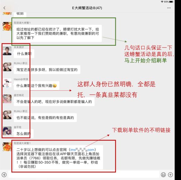 朋友圈免费送骗局_微商做活动送礼物是真的吗_天上不会掉馅饼