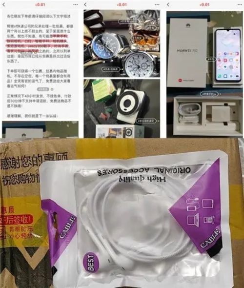 朋友圈免费送骗局_天上不会掉馅饼_微商做活动送礼物是真的吗