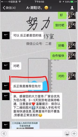 天上不会掉馅饼_朋友圈免费送骗局_微商做活动送礼物是真的吗