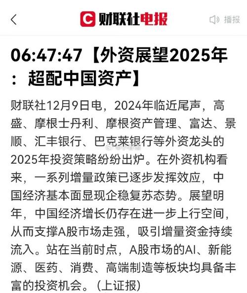 股票投资策略与实战大全(上)_摩根士丹利中国股指目标点位上调_中国资产配置价值