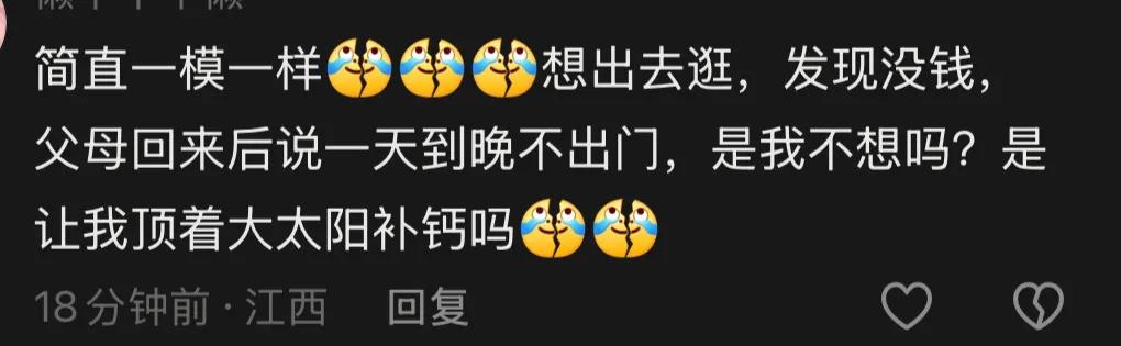 暑假回家心理压力_家庭关系对年轻人心理空间的影响_学生在家基本情况应该怎么写