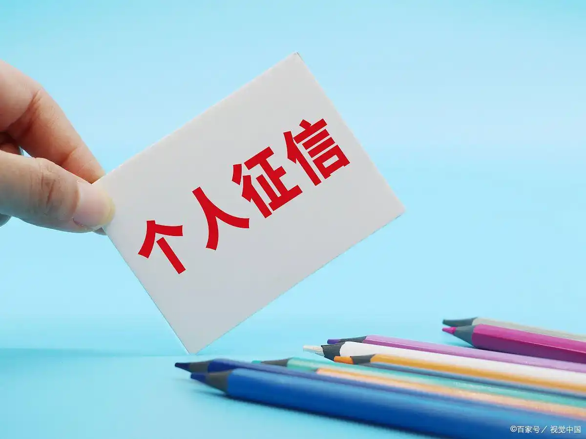 人民银行个人信用查询_中国人民银行征信中心官网_个人征信查询步骤