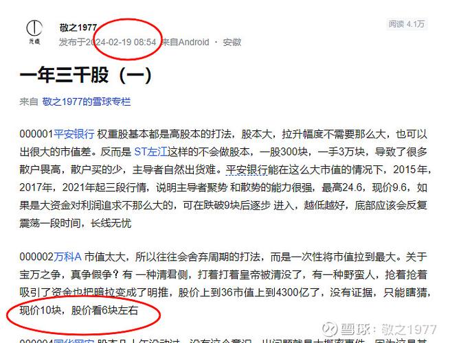 关注地产股_保利地产股票行情_地产股持仓体验