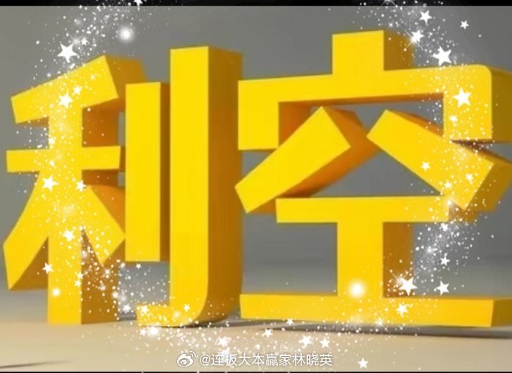 上市公司股东诉讼公告_兴森快捷 股票_上市公司股东减持