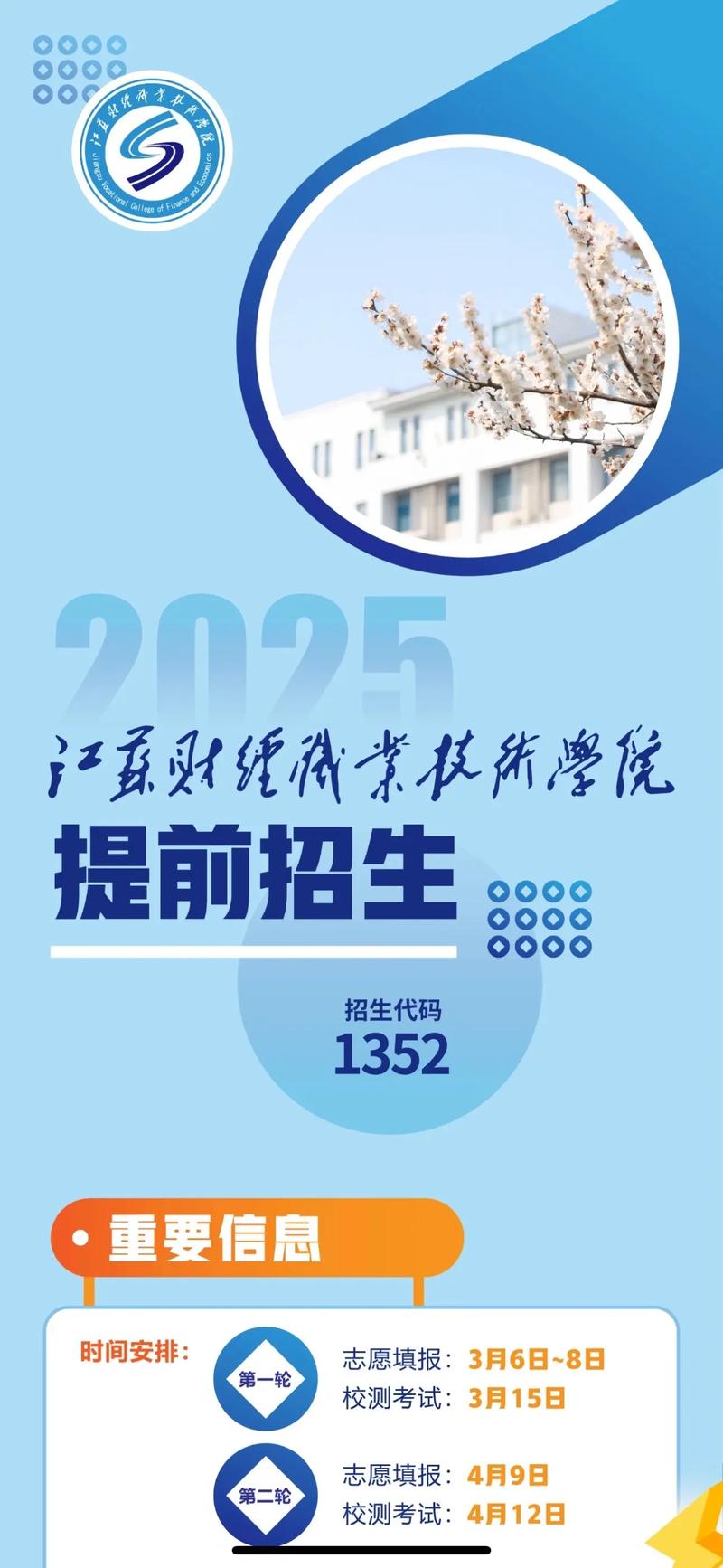 江苏财经职业技术学院专业设置_江苏财经职业技术学院会计系示范校建设专题网站_江苏财经职业技术学院