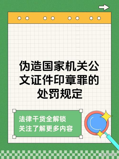 公司印章的法律效力_企业法人印章_伪造公司印章罪处罚