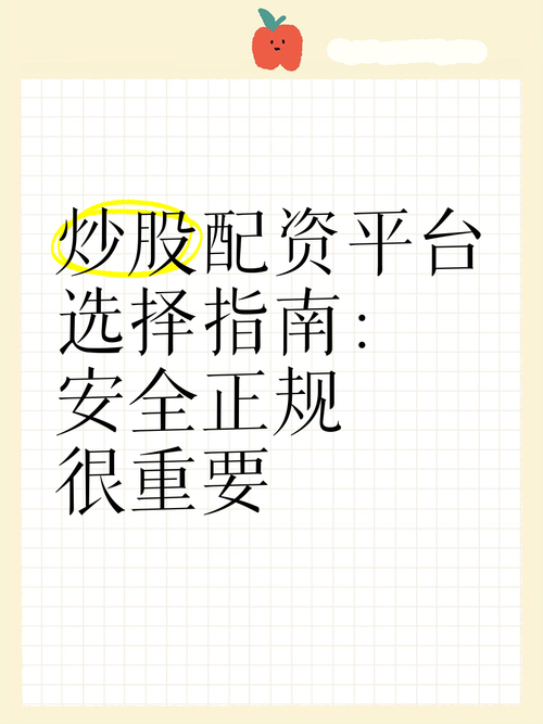 米牛配资平台创始人实力_股票配资渠道选择标准_易随配专业股票配资招商