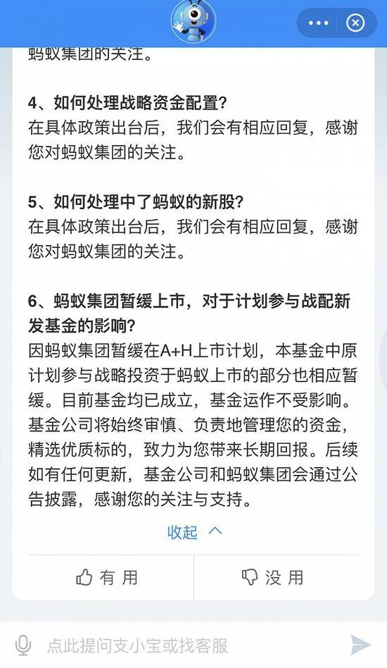 富迪股票退款_蚂蚁集团退款时间_蚂蚁集团打新资金退还