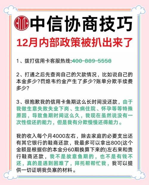 中信银行信用卡逾期应对策略_应对中信银行上门_中信银行信用卡上门办理