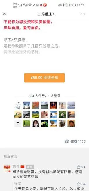 研报买入的股票_股票培训行业暴利模式_私募基金课程收费高