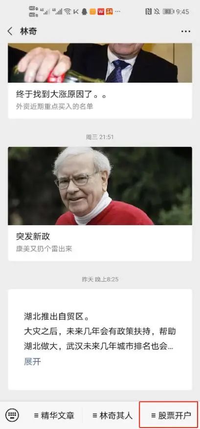 研报买入的股票_股票培训行业暴利模式_私募基金课程收费高