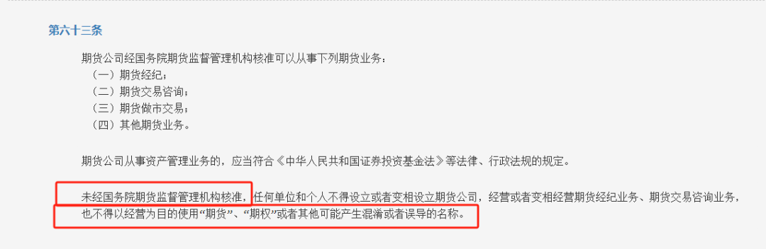 期货公司碰瓷行为_期货公司打擦边球_新纪元期货公司是正规的公司吗
