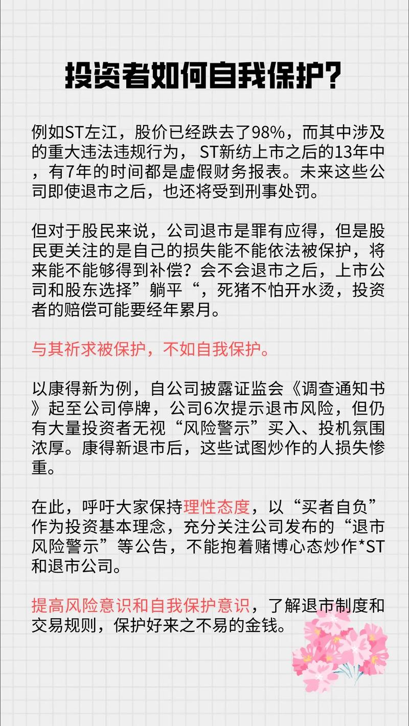 最严退市新规_上市公司业绩预告制度_鸿博股份业绩修正