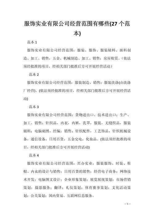 开服装店的创业计划书_服装店商业计划书_网上服装店销售模式