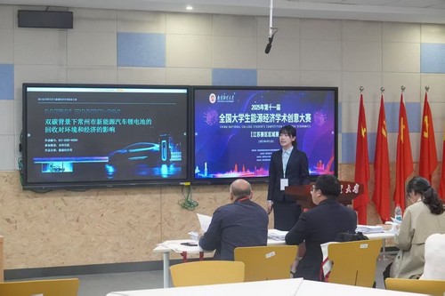 南京财经大学能源经济研究_江苏大学生能源经济学术创意大赛_南京财经大学投资学专业