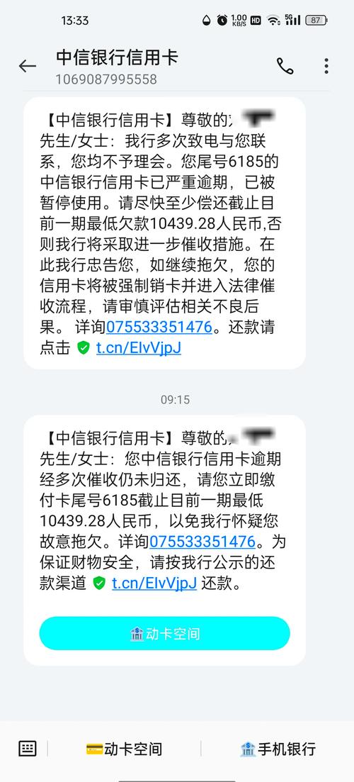 中信银行信用卡逾期通知电话_中信银行信用卡逾期处理流程_中信银行信用卡上门办理