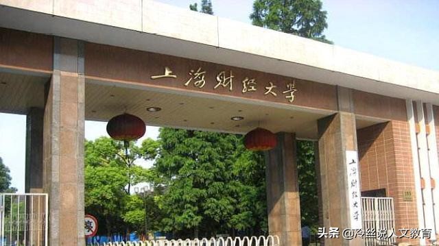 上海财经大学 中央财经大学 对外经济贸易大学_上海财经大学mba录取分数线