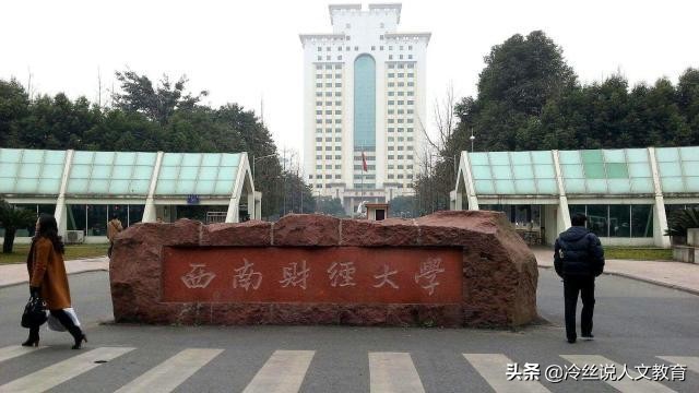 上海财经大学mba录取分数线_上海财经大学 中央财经大学 对外经济贸易大学