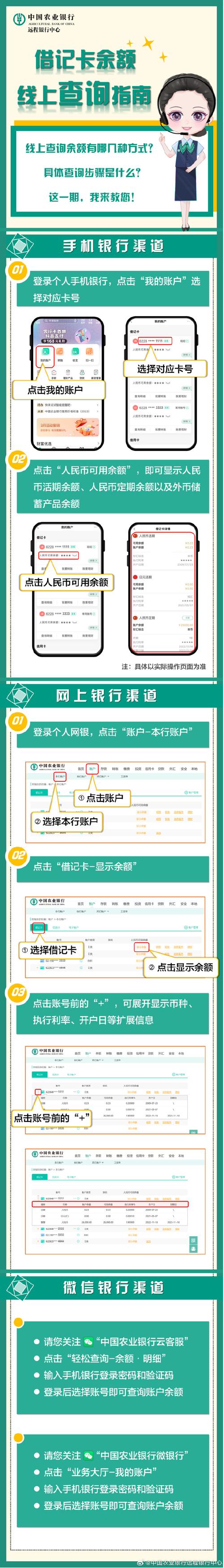 农行卡余额查询方式_怎么网上查询银行卡余额_农行余额查询入口