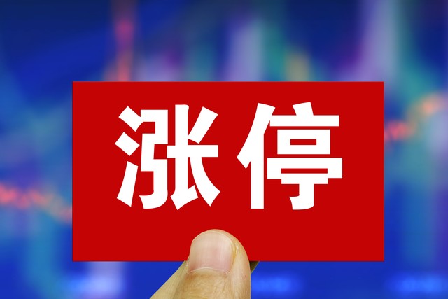 涨停放量突破战法_股票连续上涨突破套牢区_突破型涨停识别技巧