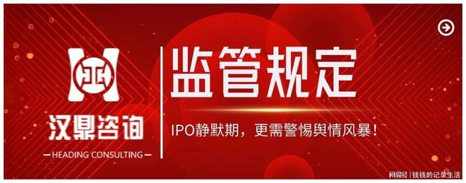 上市静默期_静默期 IPO 信息披露 _ 静默期 舆情管理
