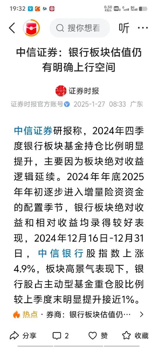 优先股试点银行股价值重估_银行发行优先股_银行股优先股再融资难题