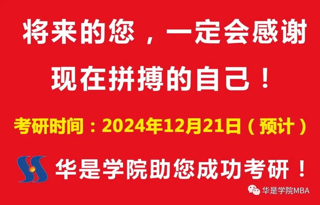 上海EMBA面试优秀C线_上海高校MBA面试优秀C线_上海财经大学mba录取分数线