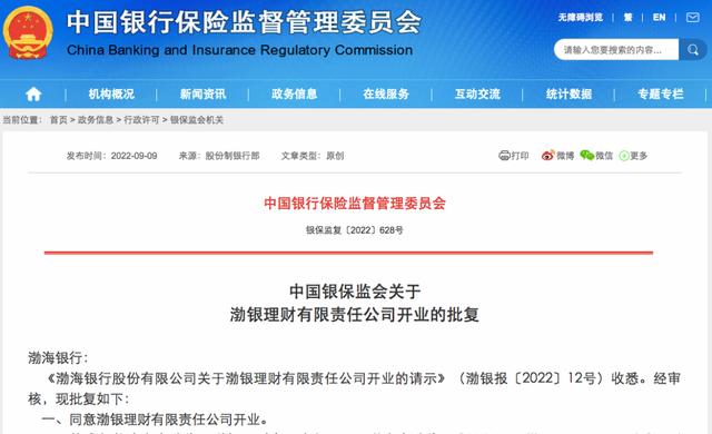 渤银理财财收有略系列_渤海银行理财产品一览表2025年_渤海银行理财产品