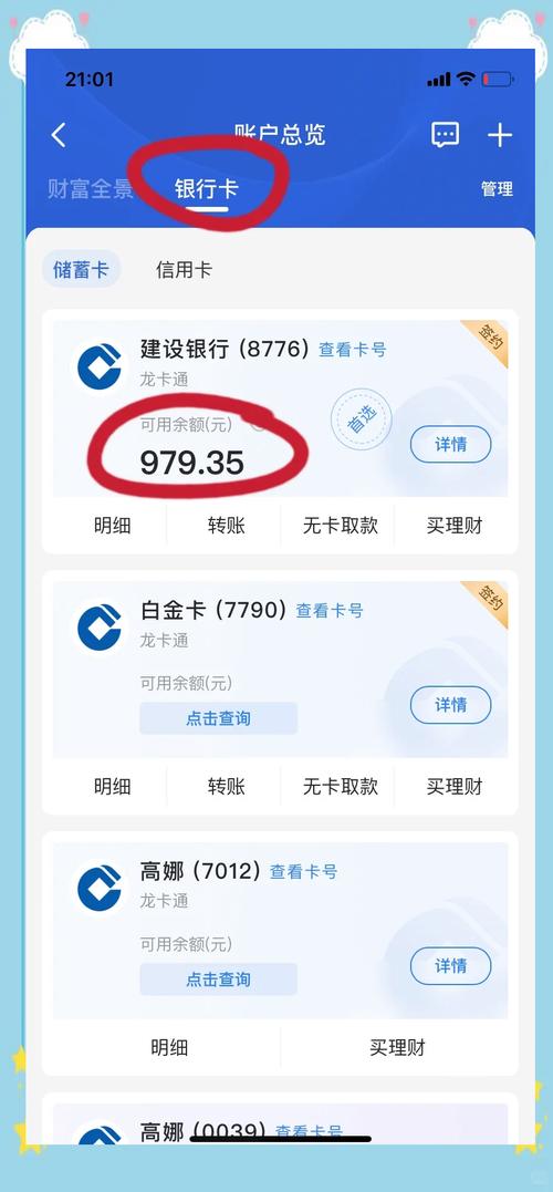 怎么网上查询银行卡余额_建设银行企业网上银行查余额方法_建设企业银行查询余额方式