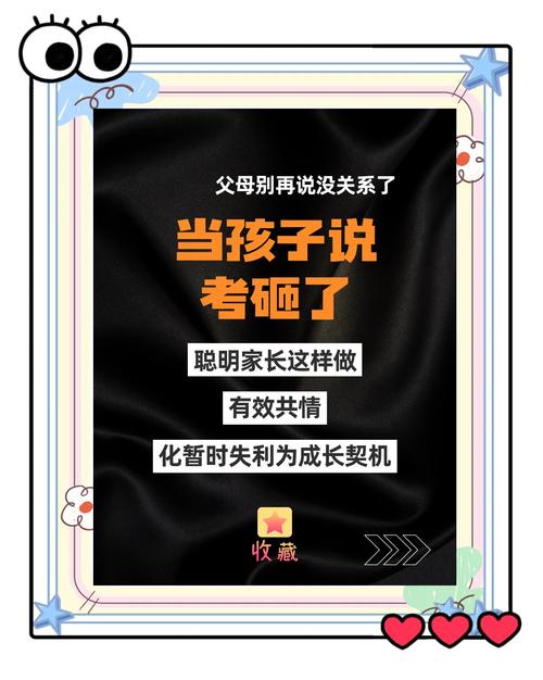 孩子考砸了家长如何应对 __考试结束后的幽默说说