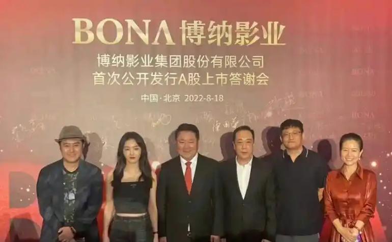 博纳影业IPO历程_华谊兄弟股票上市发行价_博纳影业A股上市