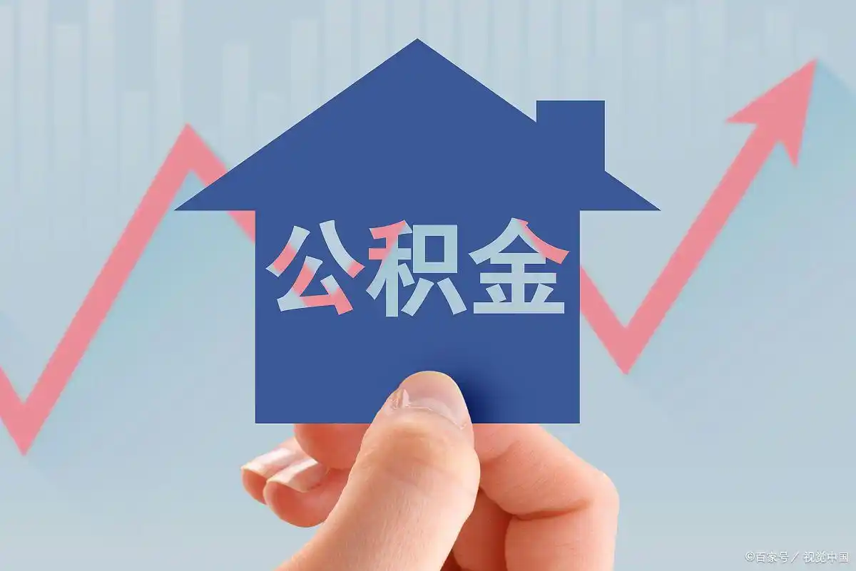 公积金贷款买车需要什么条件_买车可以用公积金贷款吗_公积金贷款购车条件