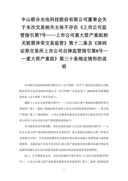 中弘股份股票终止上市风险_深交所中弘股份澄清公告_中弘股份2025重组