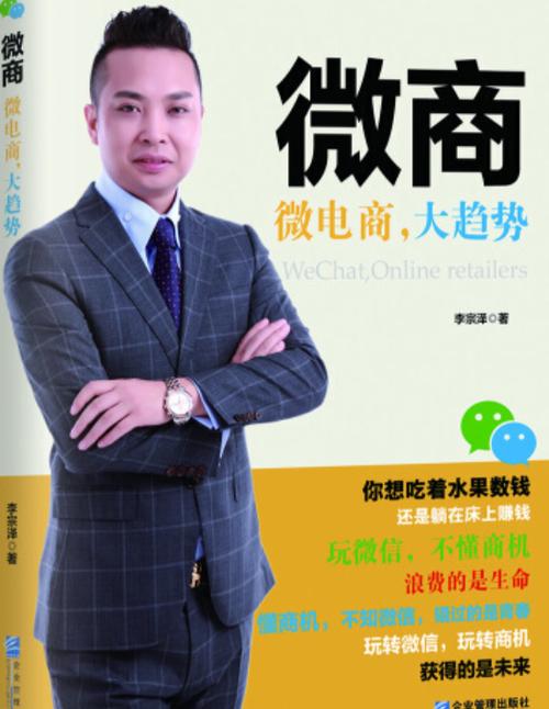 微商经营模式_微商成功案例分析_做微商的基本都是穷人