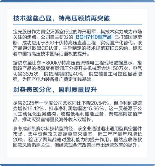 股票 中国西电_中国西电集团有限公司 无偿划转 中国电气装备集团有限公司
